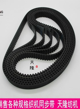 BLQ 8cM-968-30皮带 968同步带 纺机皮带 纺织皮带 天隆纺机