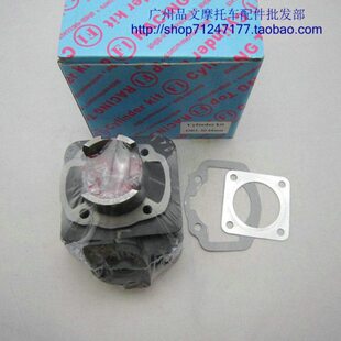 2冲DIO18/27/28期改装套缸组 DIO50改70中缸 套缸 改44mm48mm50mm