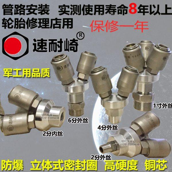 速耐崎三通二叉C式气动快速接头自锁空压机气泵气路外丝螺纹接头,标准件/零部件/工业耗材,气动接头,淘宝优惠券,粉丝福利购,淘宝优惠卷