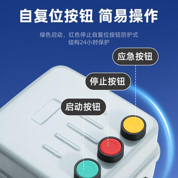 可逆式正反转启动器电动机缺相保护器带行程限位替代倒顺开关380V,五金/工具,起动器,淘宝优惠券,粉丝福利购,淘宝优惠卷
