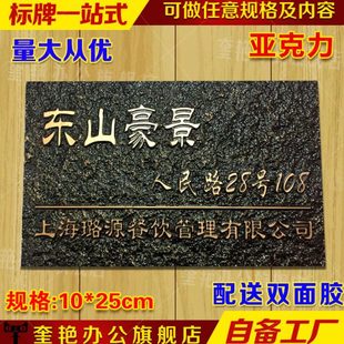酒店复古门牌浮雕商务楼雕刻门牌号仿古铜门牌别墅小区门牌定制