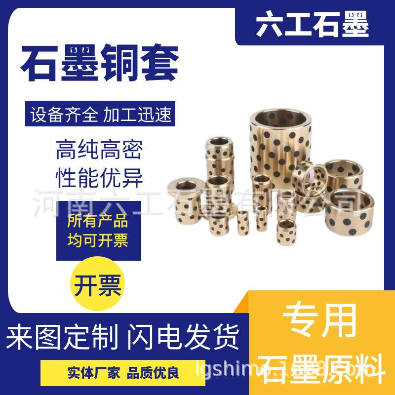 MPSZ16-12/18m/20/25止推无油衬套 法兰石墨铜套 替代米思米OFP02