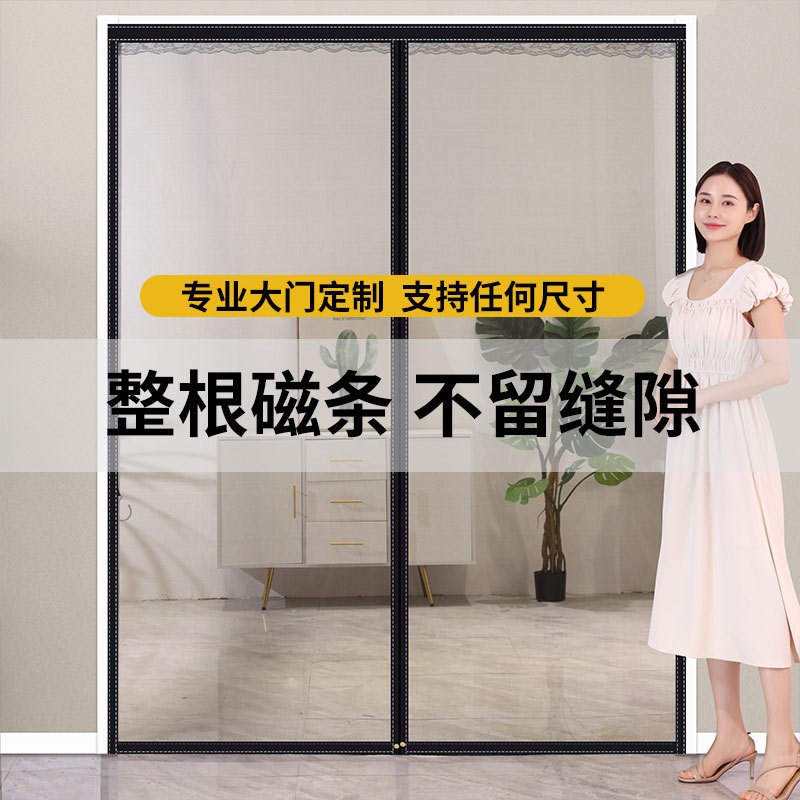防蚊门帘全磁条夏季魔术贴纱门y金刚网家用蚊帐防蝇自吸磁铁免打