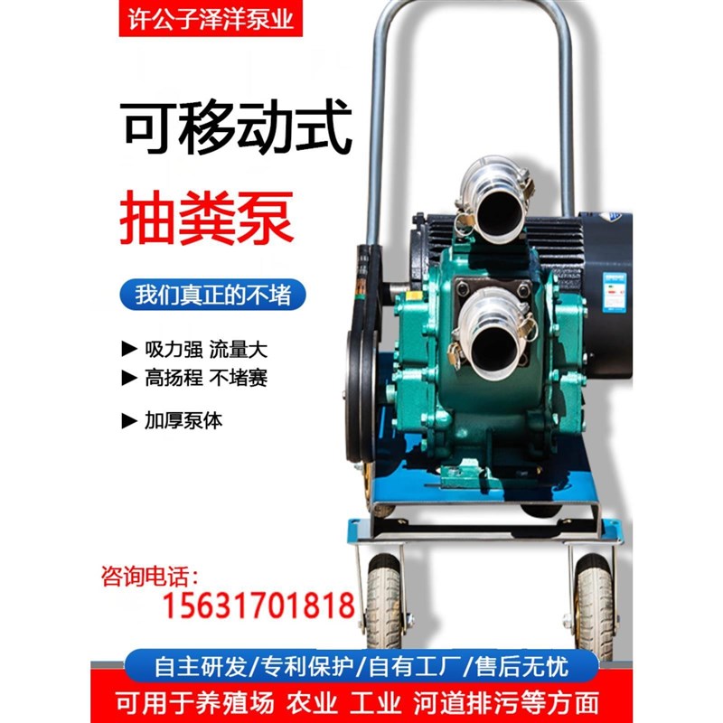 抽粪泵养殖场专用吸粪q泵化粪池污水泵抽粪泥浆家用吸粪机吸粪机