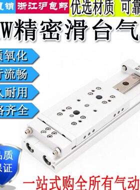 气动精密滑台气缸MXW8/12/16/20/25-25-50-75-100-125-150-200B