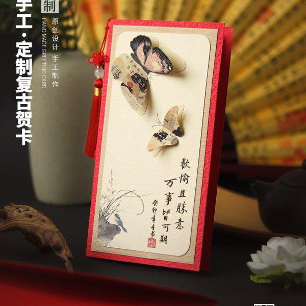 往来有礼手工定制贺卡中式古风卡片菜单邀请函送员工感谢老师客户
