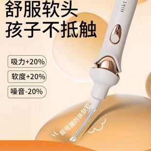 吸耳屎神器吸力大儿童电动掏耳朵可视安全发光耳勺软头带灯扣耵聍