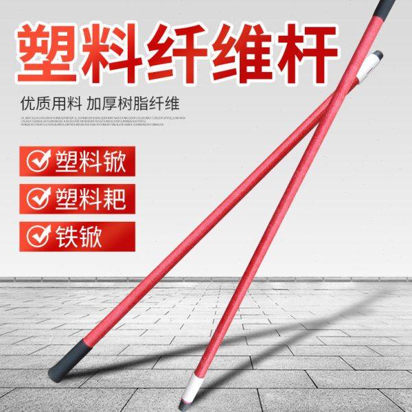 锹柄塑料锹塑料铲子手柄1.2米1.4 塑料锨 配套纤维柄红色加长配件,农机/农具/农膜,其它农用工具,淘宝优惠券,粉丝福利购,淘宝优惠卷