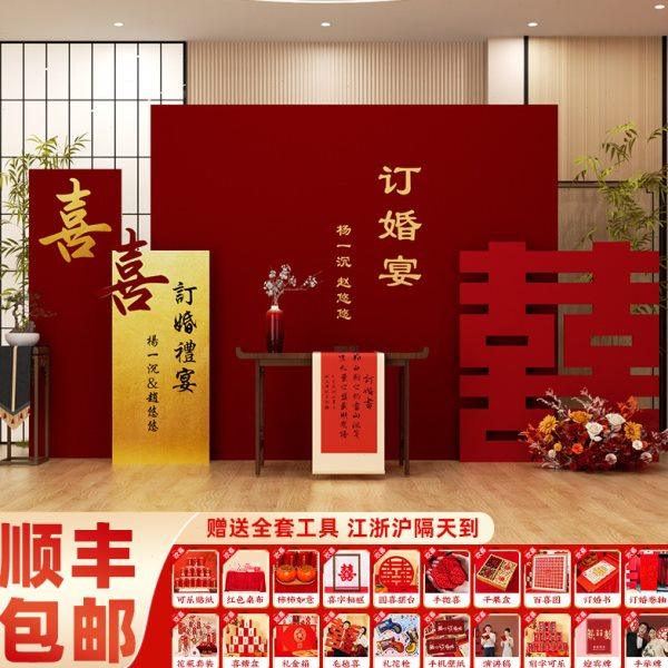 2024订婚宴场景布置装饰新中式喜字摆件全套摆台kt板定制背景墙餐,节庆用品/礼品,装扮布置套餐,淘宝优惠券,粉丝福利购,淘宝优惠卷