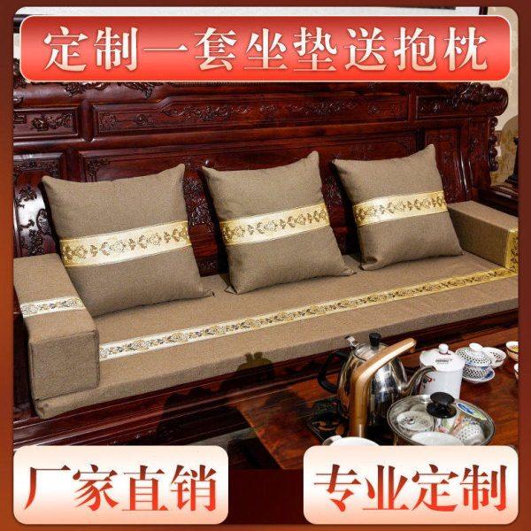 红木沙发坐垫亚麻海绵新中式椅垫餐椅太师椅罗汉床定制防滑可拆洗,居家布艺,沙发垫,淘宝优惠券,粉丝福利购,淘宝优惠卷