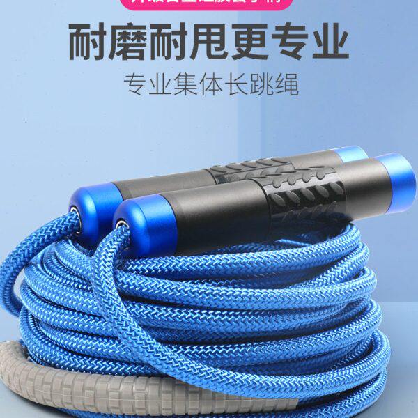 长绳多人跳绳小学生长绳子群体跳大绳集体专用绳子学校团体比赛绳