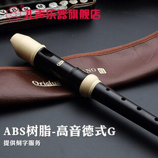 孔声Oriolus高音8孔C调德式G英式B巴洛克式竖笛中音F调八孔竖笛子