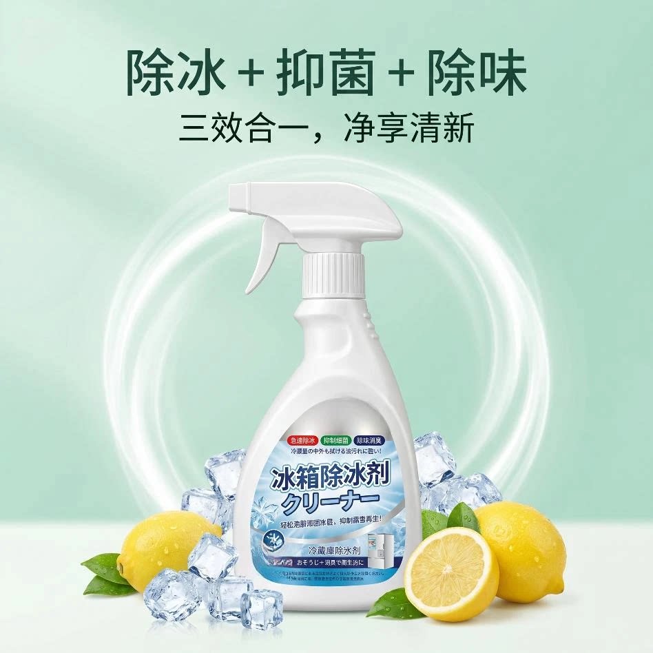 新升级融冰霜剂除霜家用冷冻室剂冰箱除味剂