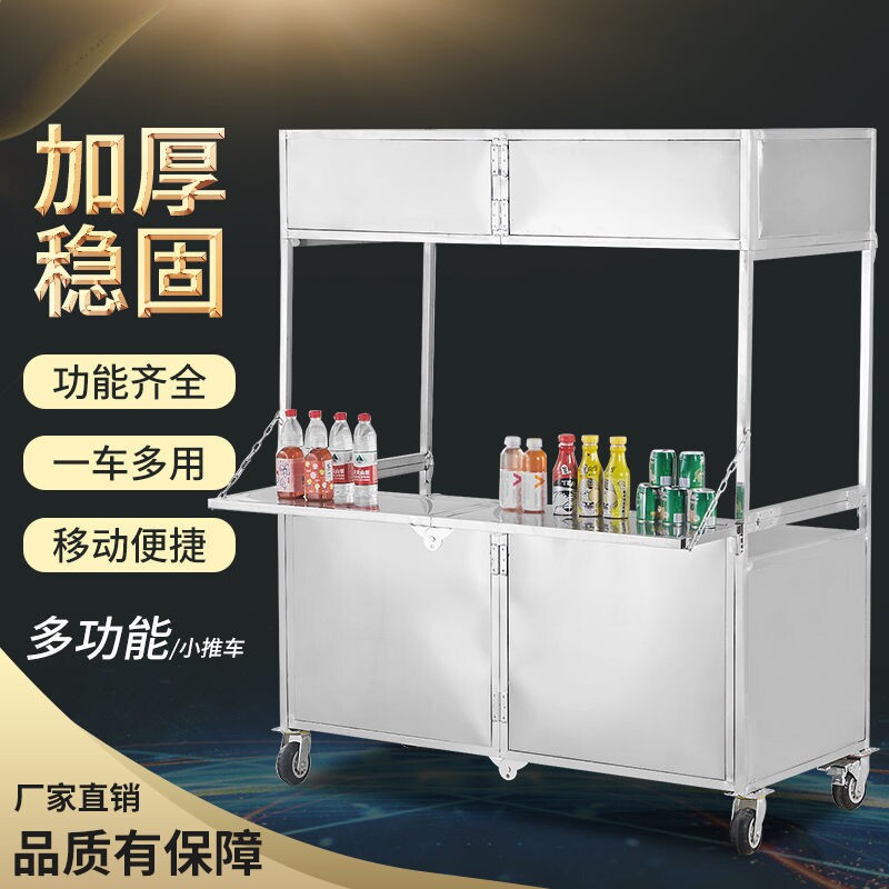 加厚不锈钢折叠多功能带轮拆卸餐车移动冷饮推车促销台摆摊车包邮