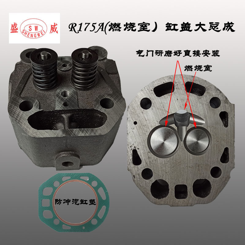 单缸柴油机配件 缸头总成 常柴气缸盖全椒R175A ZR180汽缸缸盖