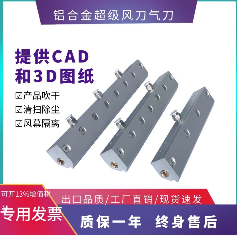 铝合金风刀气刀超级风刀工业刀条吹水除尘风幕隔离不锈钢工业喷嘴