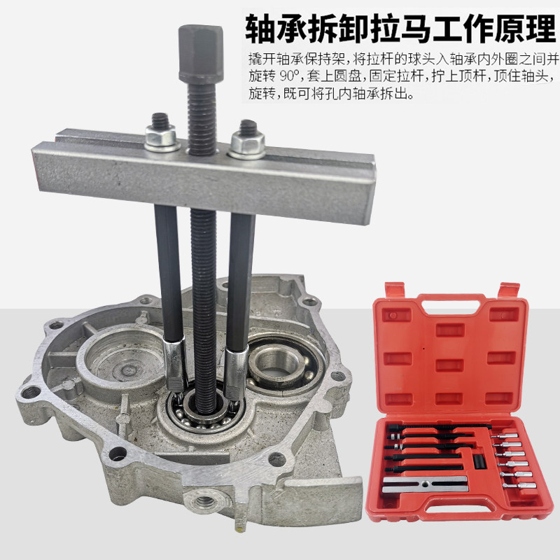 万用暗轴承拆卸工具 卡滚珠槽拉马 三爪内轴承装卸久保玲收割拉马