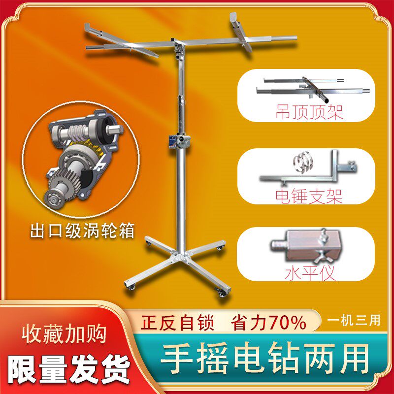 石膏板埃特板木工悬吊式天花板封板支架装潢手摇升降机提升举升移