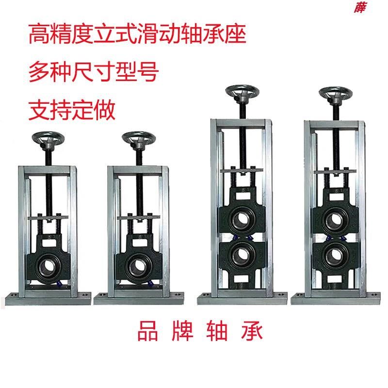 定制 UCT立式单双可调节轴承座可调高速滑动固定支架防锈耐腐蚀