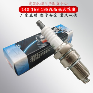 GX35汽油机振平尺配件火花塞抹光机马路切割机168190火花塞配件全