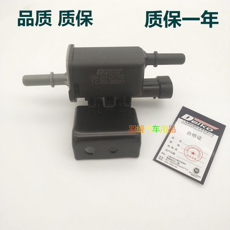 适用于新君威新老君越2.4新GL8S陆尊炭罐电磁阀爱唯欧1.4燃油碳罐