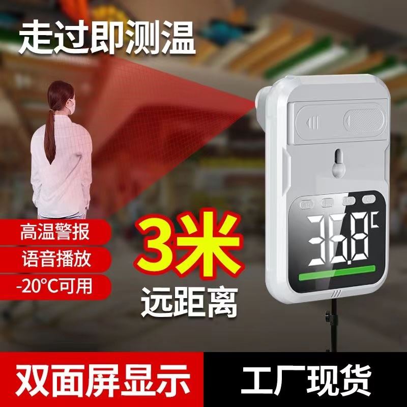 3米远距离红外线热成像测温仪门口立式一体机商用体温枪自动检测
