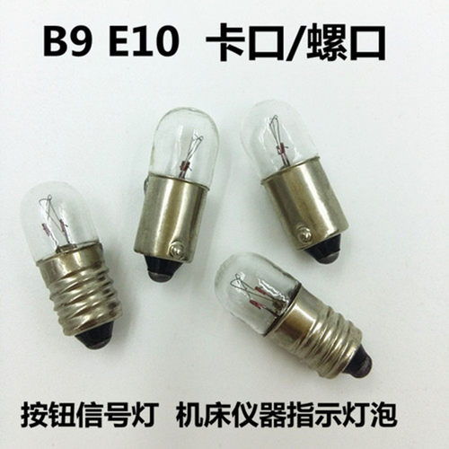 E10螺口卡口指示小灯泡6.3V12V24V30V36V48V60V110V220V1.5 W2W3W