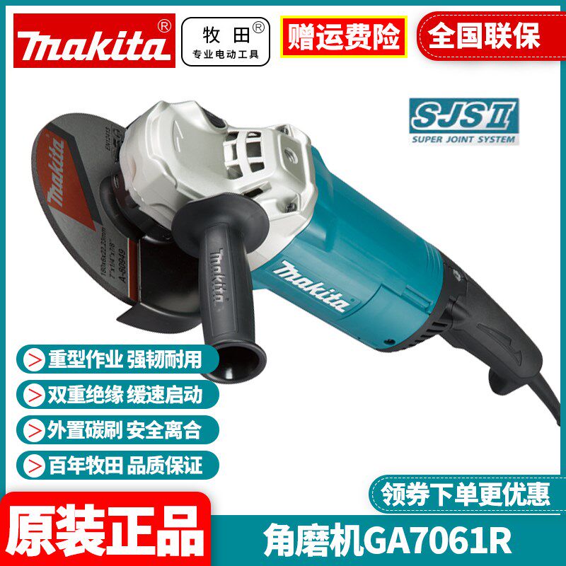 正品牧田Makita重型超大功率金属抛光切割打磨光机角磨机GA7061R