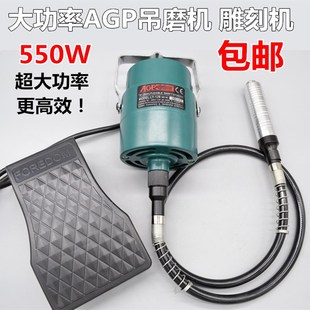 大功率AGP吊磨机 打磨机/雕刻机 适合首饰加工抛光 玉石雕刻根雕