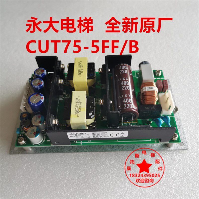永大电梯AVR电源盒CUT75-5FF/B永大Y15电梯主板开关电源WS30-3FAC