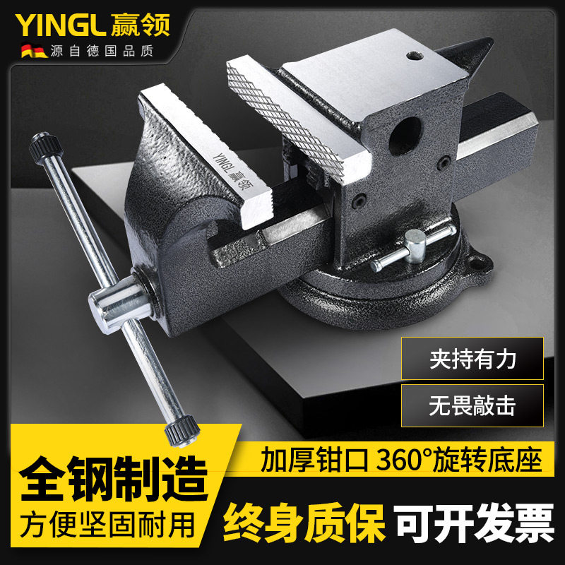 赢领全钢牛角台虎钳工业级台钳重型铸钢虎钳夹具4寸6寸