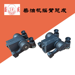 常发 常柴EM185/EM190 R175A/R180A摇臂总成  柴油机发电机配件