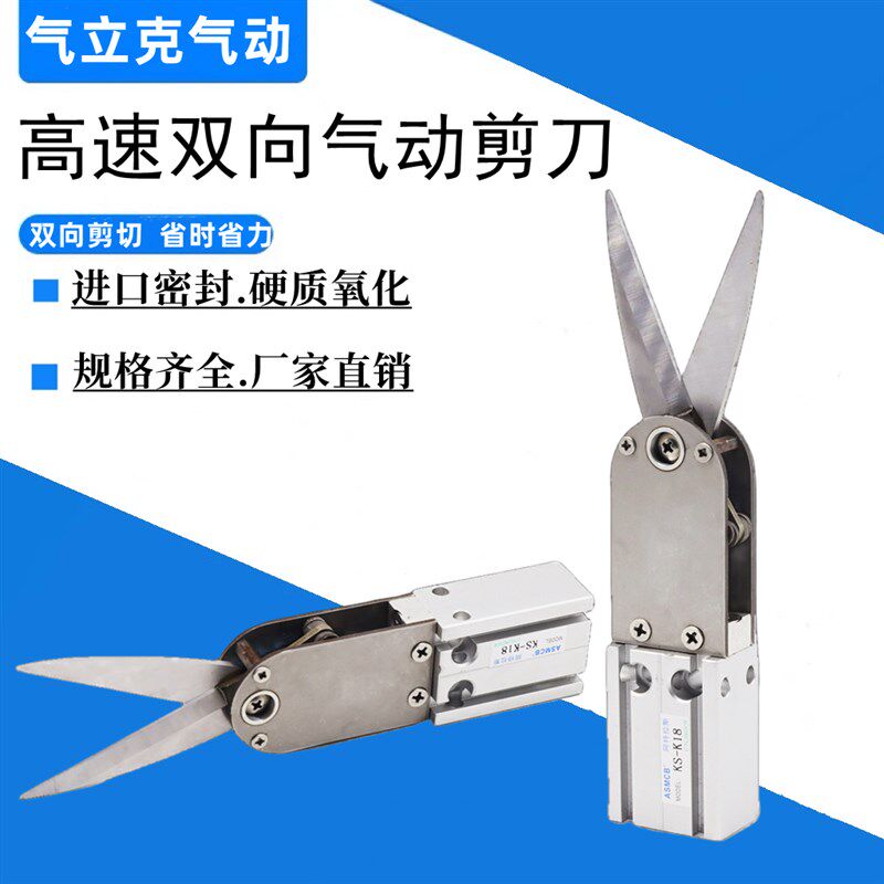 气动剪刀工业气剪棉线/铜丝/钢丝/塑胶气剪刀大型小型剪刀口罩机
