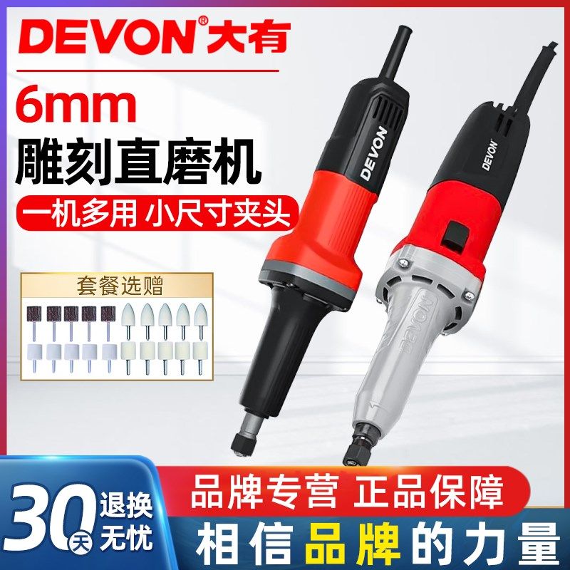 大有2818小型电磨玉石雕刻6mm直磨机石头模具多功能打磨机抛光机