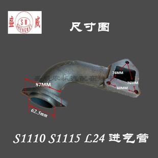 单缸水冷柴油机 拖拉机配件 江苏常州 R175A/S195/S1110进气管
