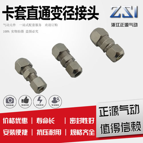 铜镀镍卡套直通对接变径接头/铜管油管接头 12-10 10-8 8-6 6-4mm