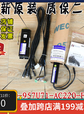 微科电梯光幕WECO-957U71-AC220-FB红外线感应安全光栅传感器英文