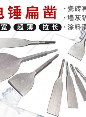 加宽铲头方柄四坑六角柄加长加宽扁铲混凝土铲墙皮树皮石灰超薄铲