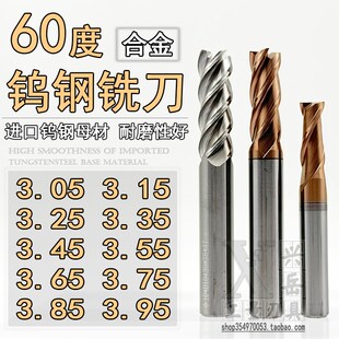 3.35 3.45 3.553.65 钨钢合金铣刀3.05 3.85 3.25 3.75 3.95 3.15