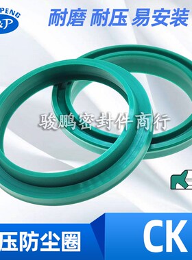 油缸活塞杆油封聚氨酯防尘密封圈CK55*68.6/60*73.6/63*76.6*6/11