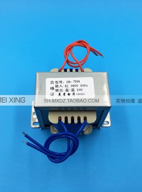 EI76型 电源变压器 80W DB-75VA 380V转24V 3A 交流AC24V 3000mA