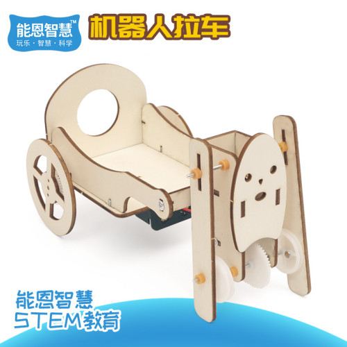 DIY机器人拉车材料 小学生创意科学实验模型儿童玩具创客STEM教育