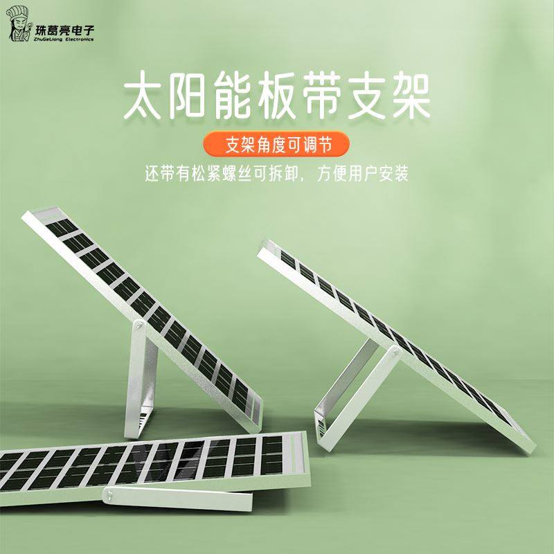 5V太阳能充手机电池USB手机移动充充电器带稳压器车载移动户外发
