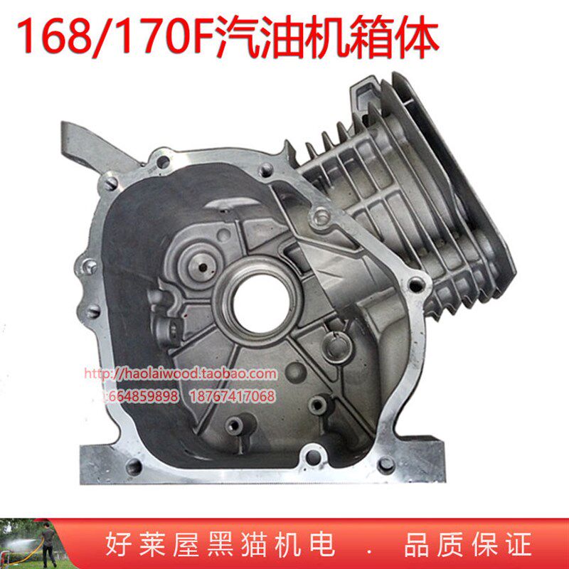 168 170F 188 190 型7.5HP汽油发动机箱体2.8千瓦3KW发电机气缸壳