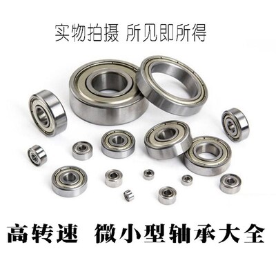 微型滚动小轴承MR128 148 688 698 608Z628RS 638ZZ深沟球内径8mm