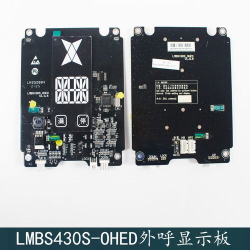 HBP16奥的斯电梯OH6000外呼显示板LMBS430S-OHED段码LED单梯并联