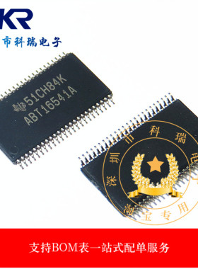 原装正品 SN74ABT16541ADGGR 74ABT16541A TSSOP-48密脚芯片 贴片