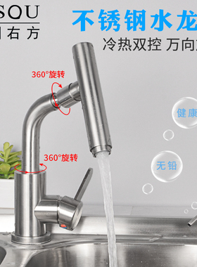 面盆水龙头加高可旋转冷热水家用304不锈钢洗手盆洗脸盆单孔龙头