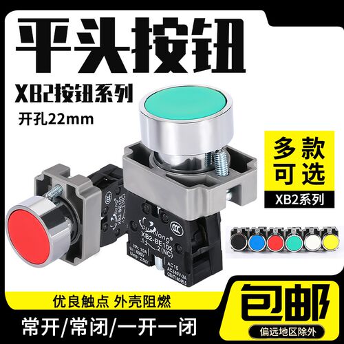 XB2-BA31C BA31C(ZB2) 平头绿色按钮 启动按钮开关合金铜件