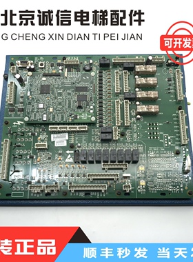 奥的斯电梯GCS-ECB 主板DBA26800AH5/AH17/AH7/AEA26800AML7原厂